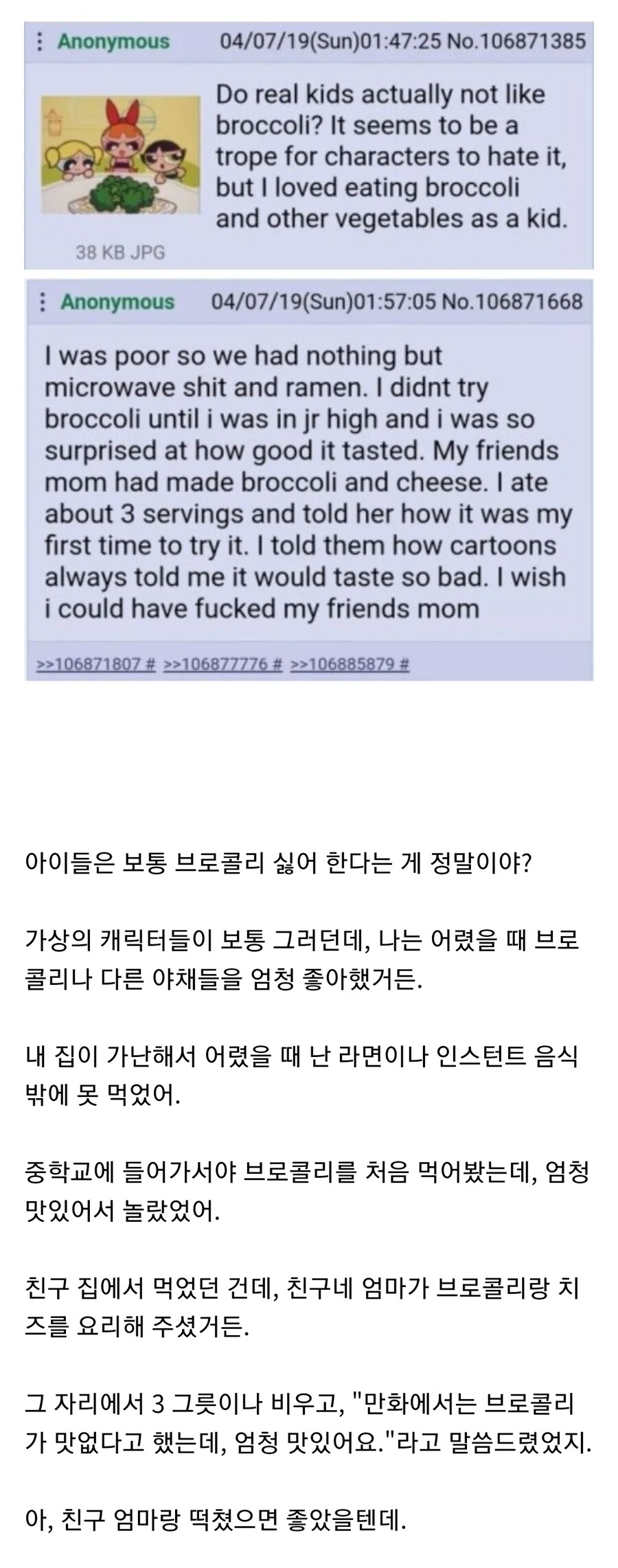 가난해서 이웃집에서 브로콜리를 처음 먹어봤다는 썰.txt_1.jpg