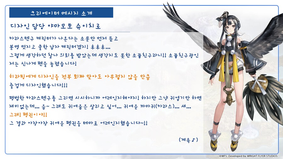 [어나더에덴] 이즈나 디자인 원화 공개 + 크리에이터 메시지!_2.png