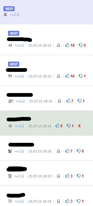 이런것만 단합하지 말라고 증말루_1.jpg