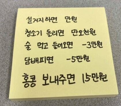 유부남 용돈 논란_1.jpg