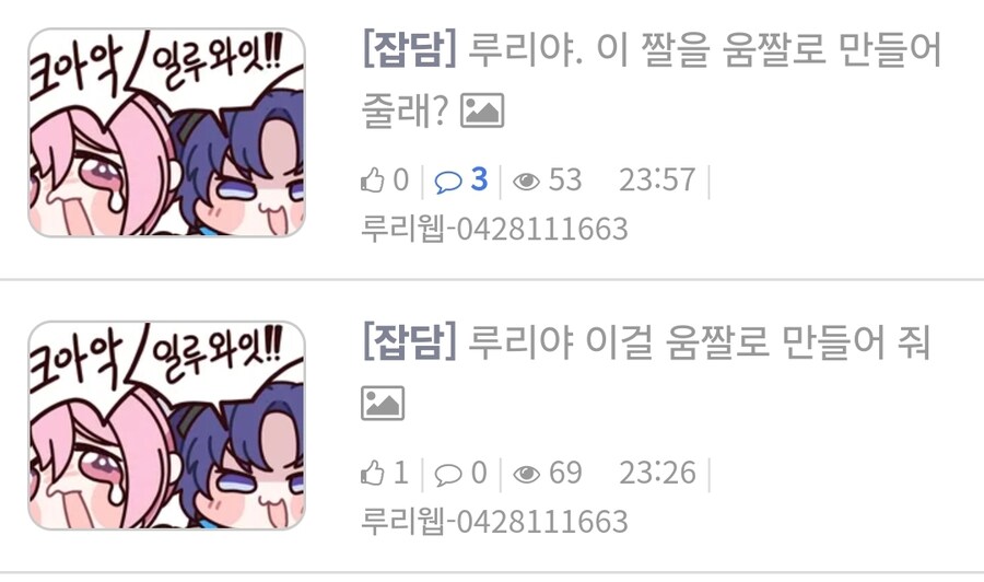 루리 이 개ㅆㅂ 똥꼬랑 보지도 없는 년아!!_1.jpg