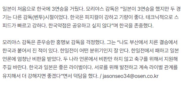 인성마저 진 한일전_2.png