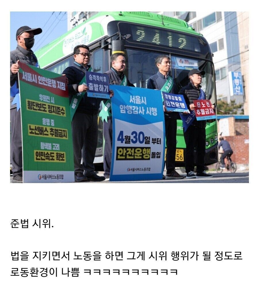 의외로 우리나라에만 있는 시위법.jpg_1.jpg