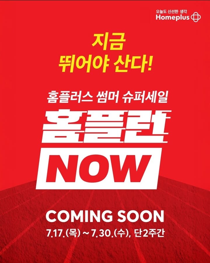 홈플런_1.png