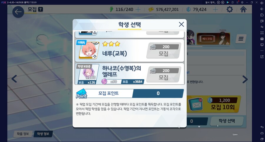 비틱?초스압) 스압) 페스뽑기가챠... 리오+교네루... 통언뜬 기대하며..._200.png