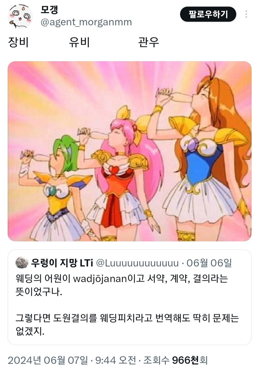 삼국지 도원결의를 영어로 쓰면 안되는 이유_1.png