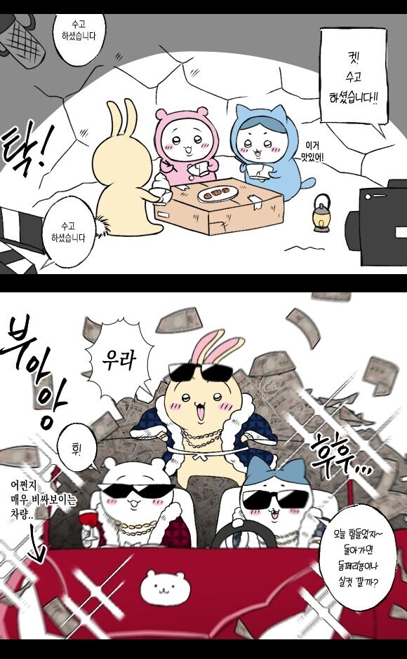 치이카와)애들을 걱정할 필요 없는 이유_2.jpg