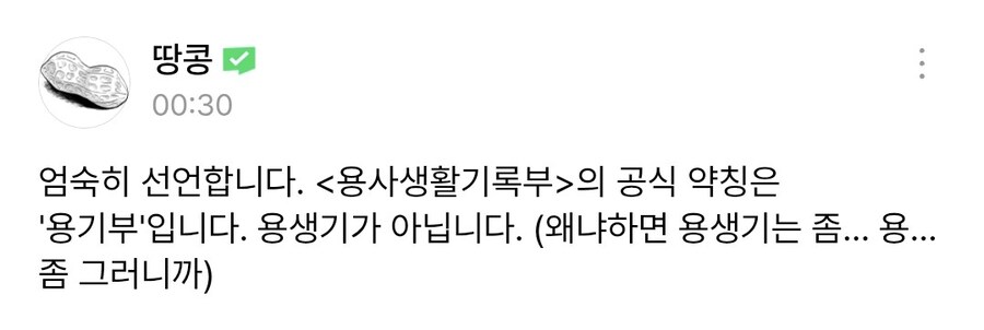 웹툰)작가가 공식으로 정한 작품의 약칭_2.jpg