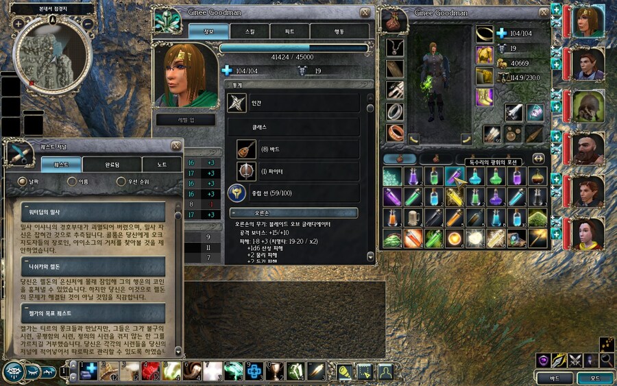 네윈나2EE 한글화 OK_2.jpg