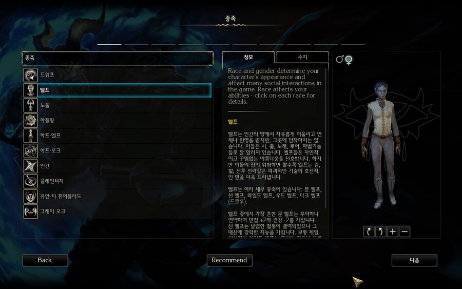 네윈나2EE 한글화 OK_3.jpg