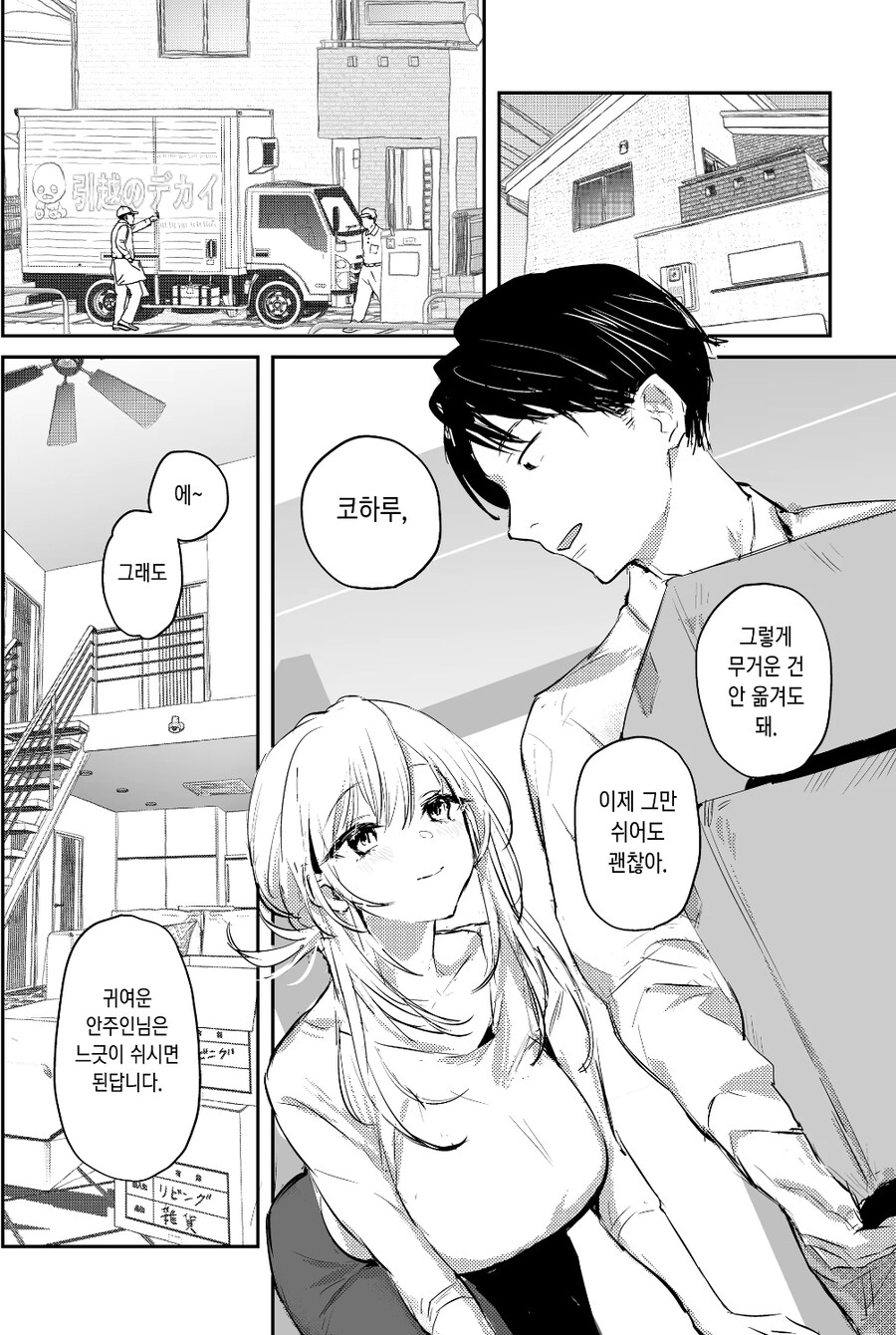 포리우레탄 근황_1.jpg