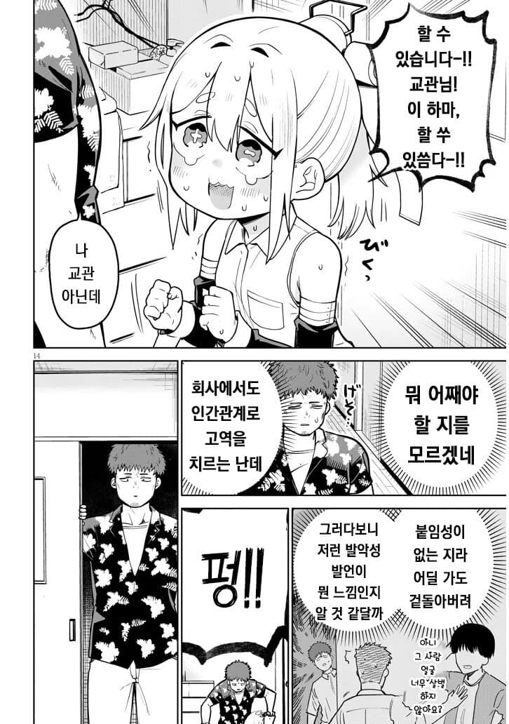 고물로이드 하마양 1~4_15.jpg