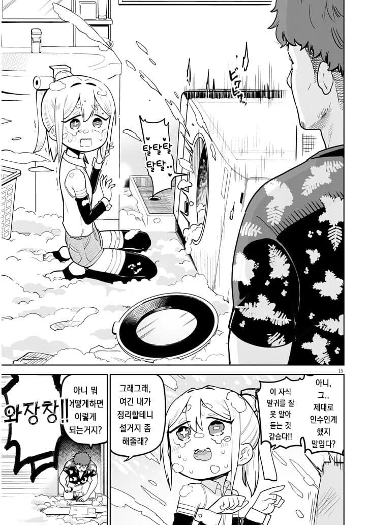 고물로이드 하마양 1~4_16.jpg