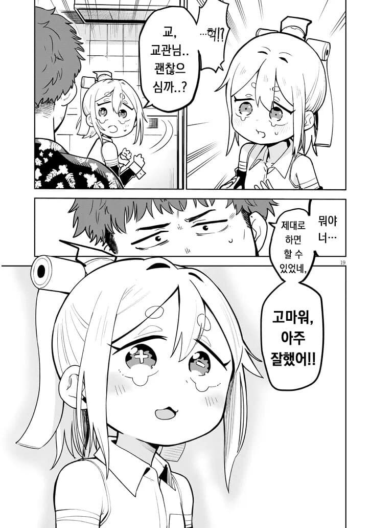 고물로이드 하마양 1~4_20.jpg