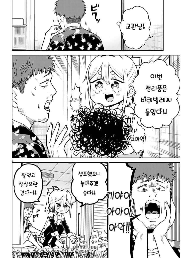 고물로이드 하마양 1~4_24.jpg
