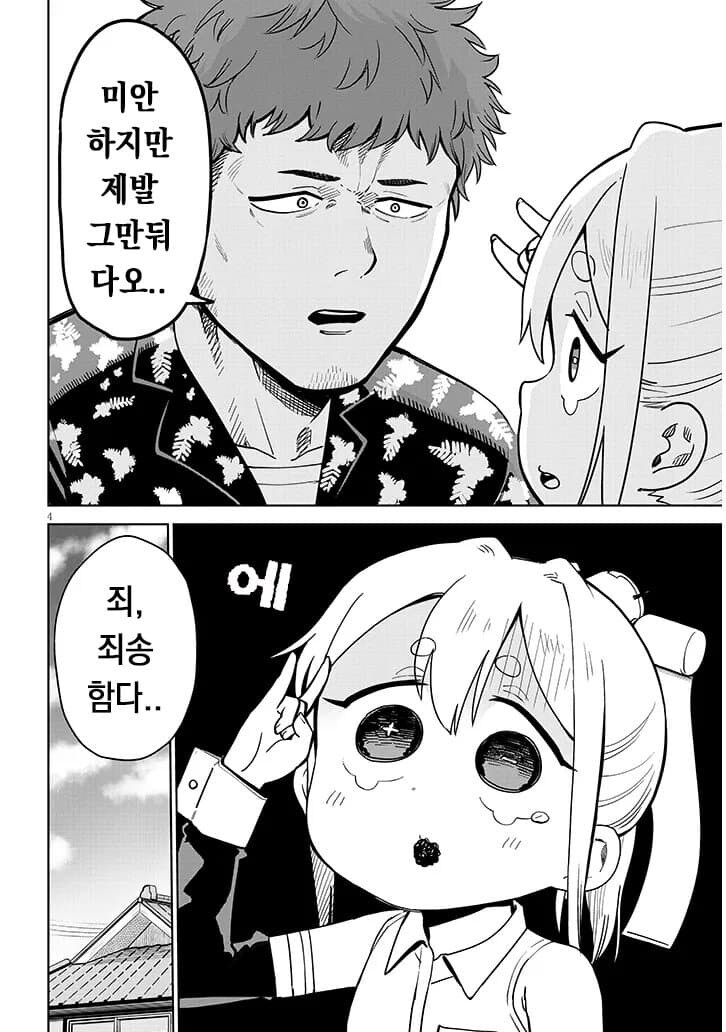 고물로이드 하마양 1~4_26.jpg
