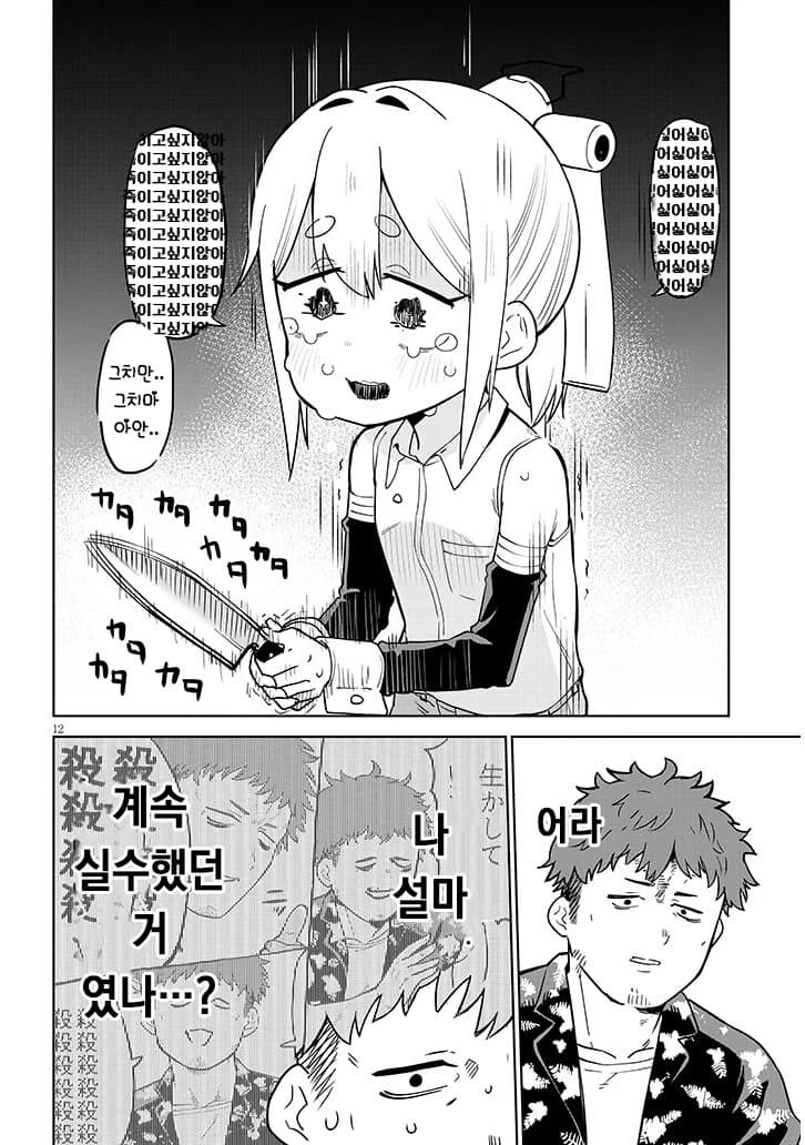 고물로이드 하마양 1~4_34.jpg