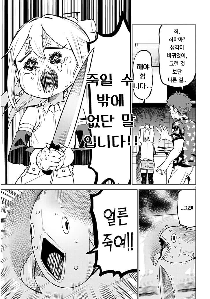 고물로이드 하마양 1~4_35.jpg