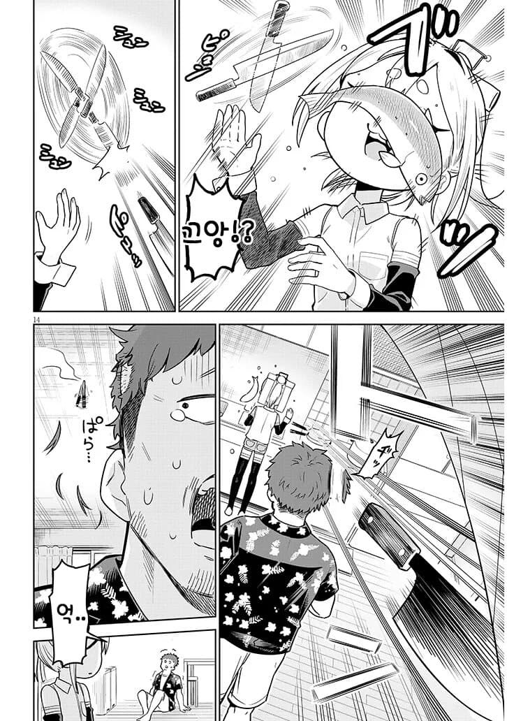 고물로이드 하마양 1~4_36.jpg