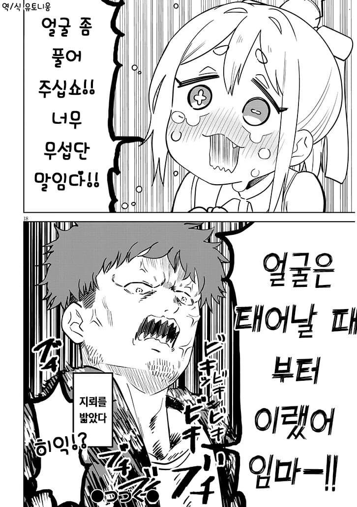 고물로이드 하마양 1~4_40.jpg