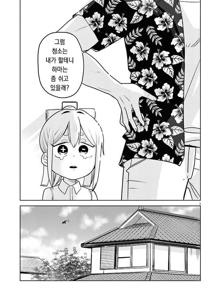 고물로이드 하마양 1~4_44.jpg
