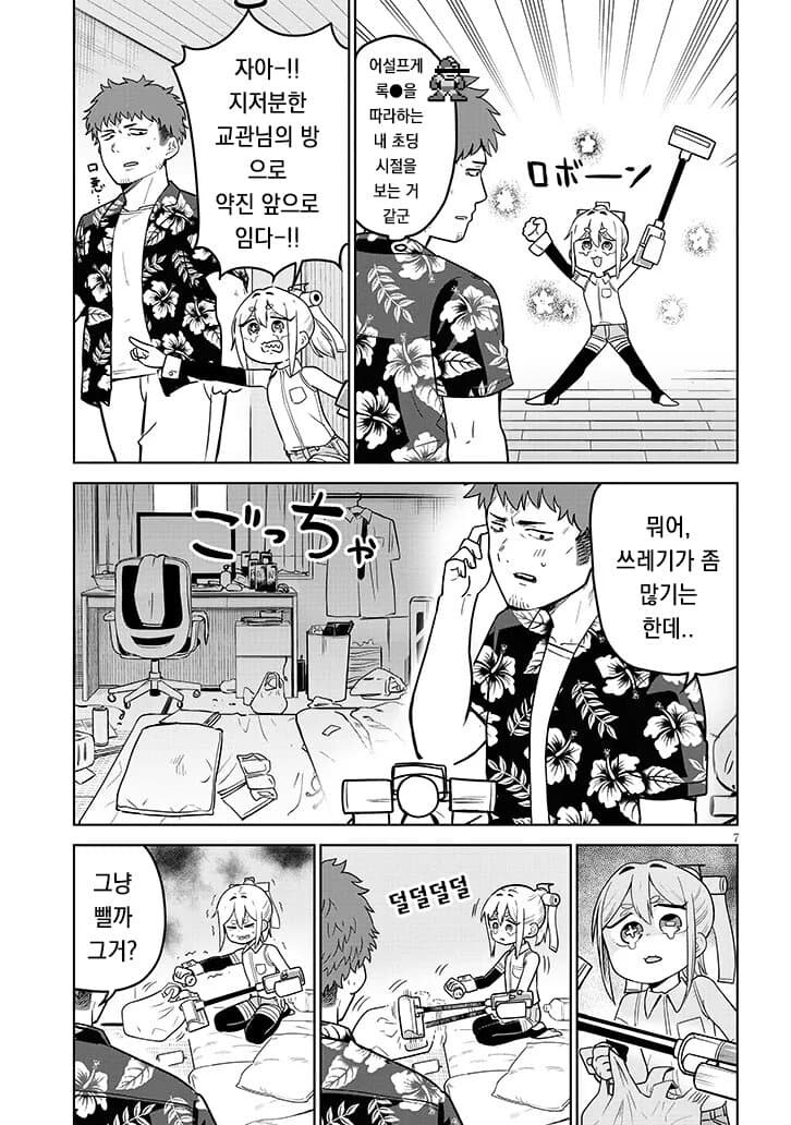 고물로이드 하마양 1~4_48.jpg
