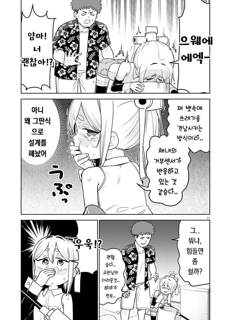고물로이드 하마양 1~4_52.jpg