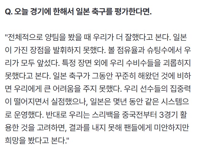 ???: 팬들에게는 미안하지만 난 희망을 봤다_2.png