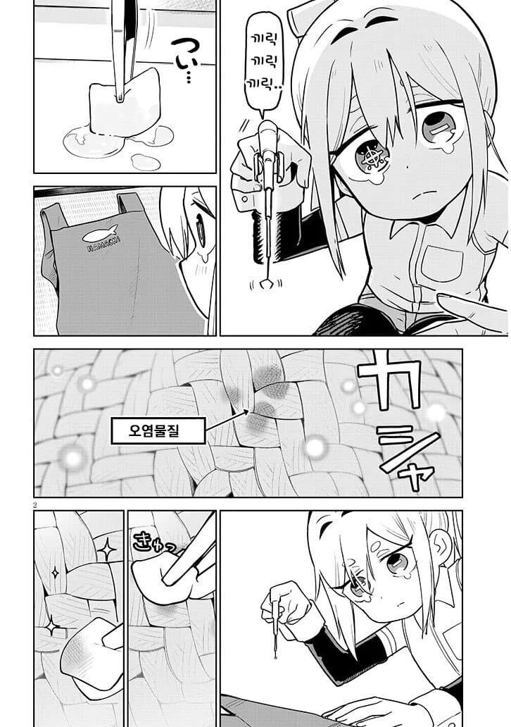 고물로이드 하마양 1~4_60.jpg