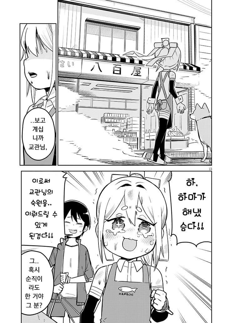 고물로이드 하마양 1~4_71.jpg