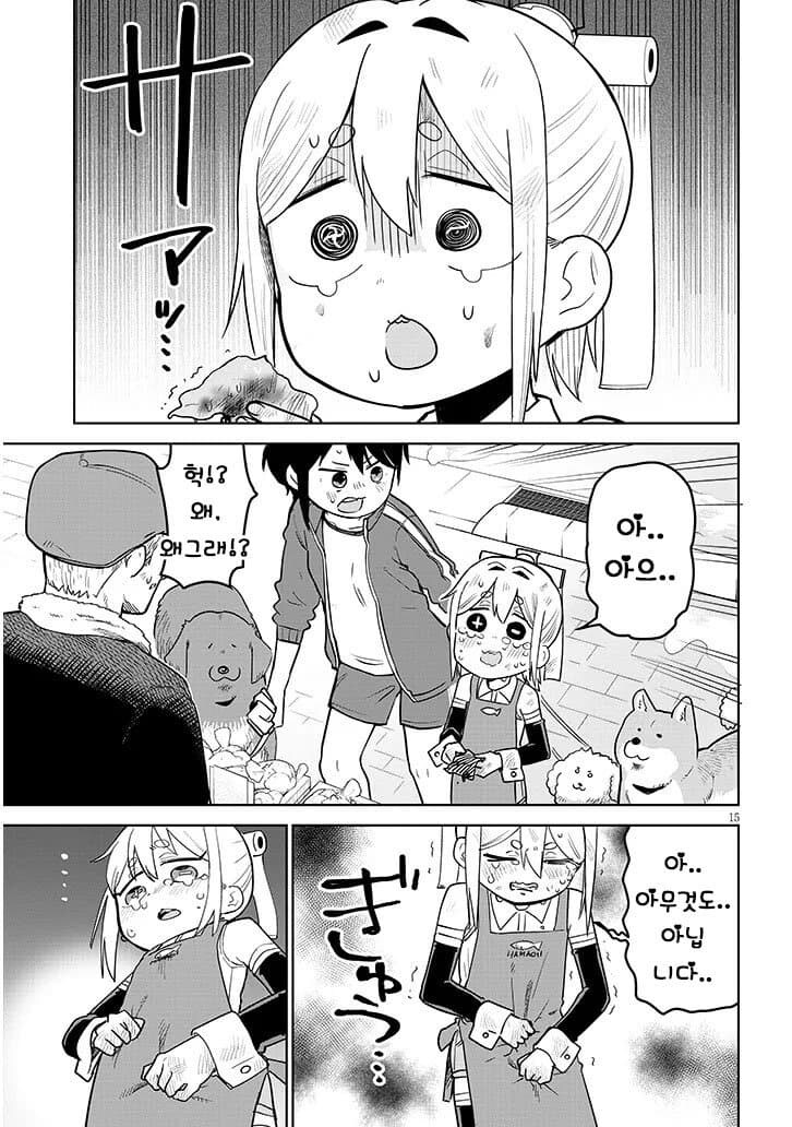 고물로이드 하마양 1~4_73.jpg