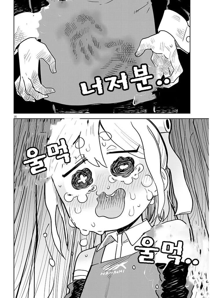 고물로이드 하마양 1~4_74.jpg