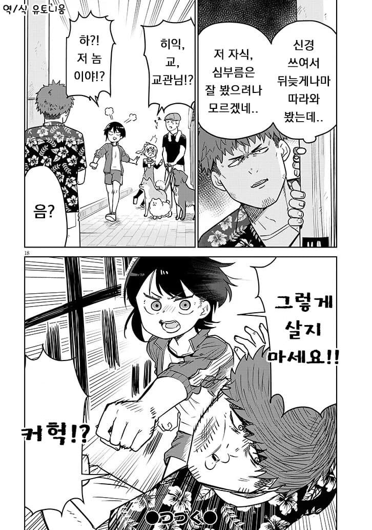 고물로이드 하마양 1~4_76.jpg