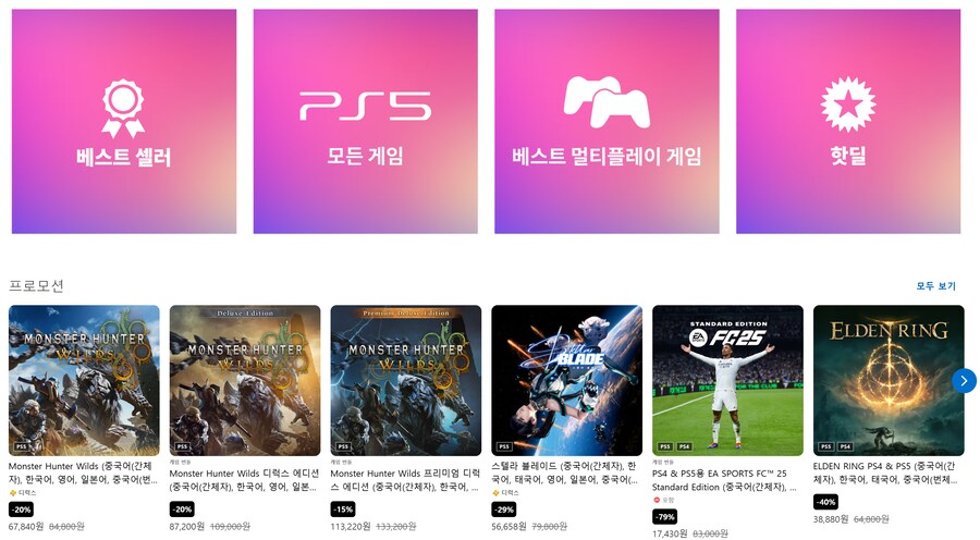 [한국PSN] 썸머 세일 8/13까지_2.png