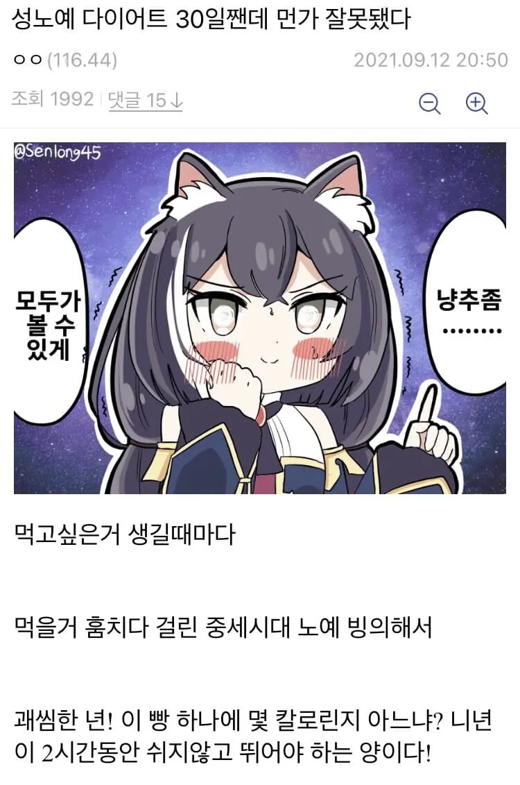 효과 확실한 중세시대 다이어트_1.webp