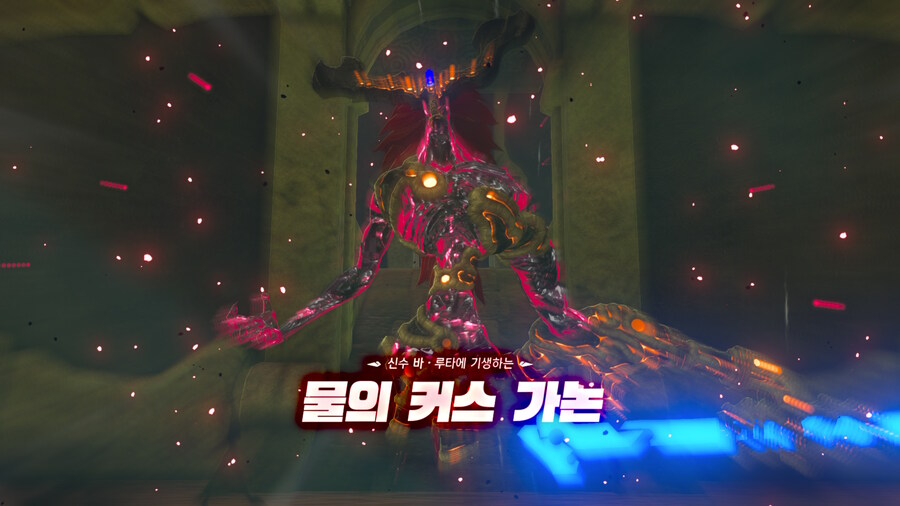 젤다 야숨 어쩌고 커스 가논 야하지 않냐_1.jpg