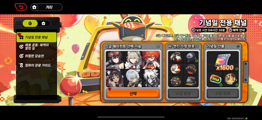 젠레스) 상시 배포 까먹고 안받을뻔 했네_1.png