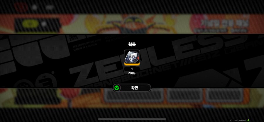 젠레스) 상시 배포 까먹고 안받을뻔 했네_2.png