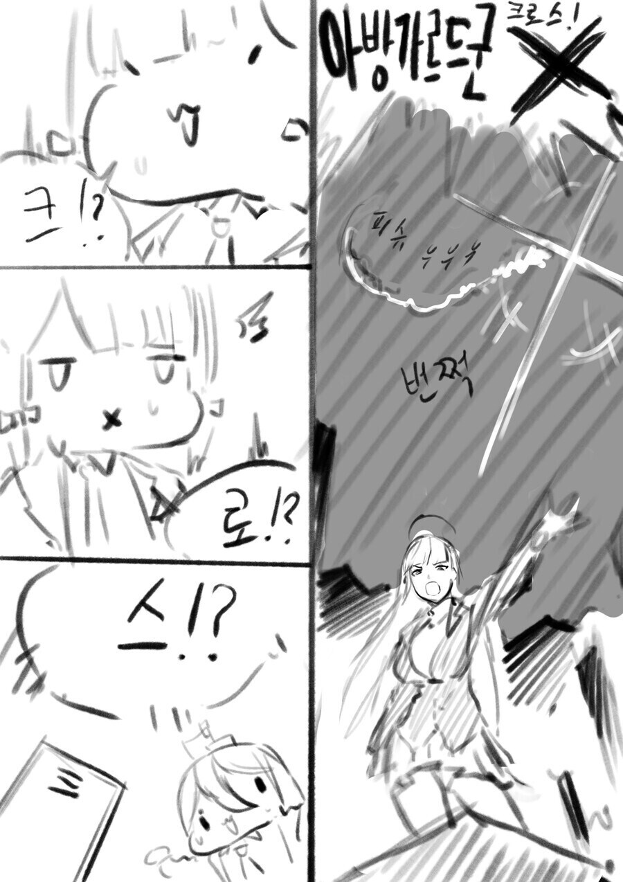 블루아카)리오의 새로운 아방가르드군 만화 .manhwa_2.jpg