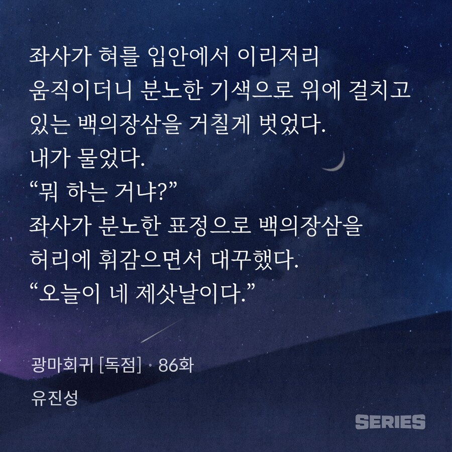 품격있는 무림고수들의 수싸움_2.png