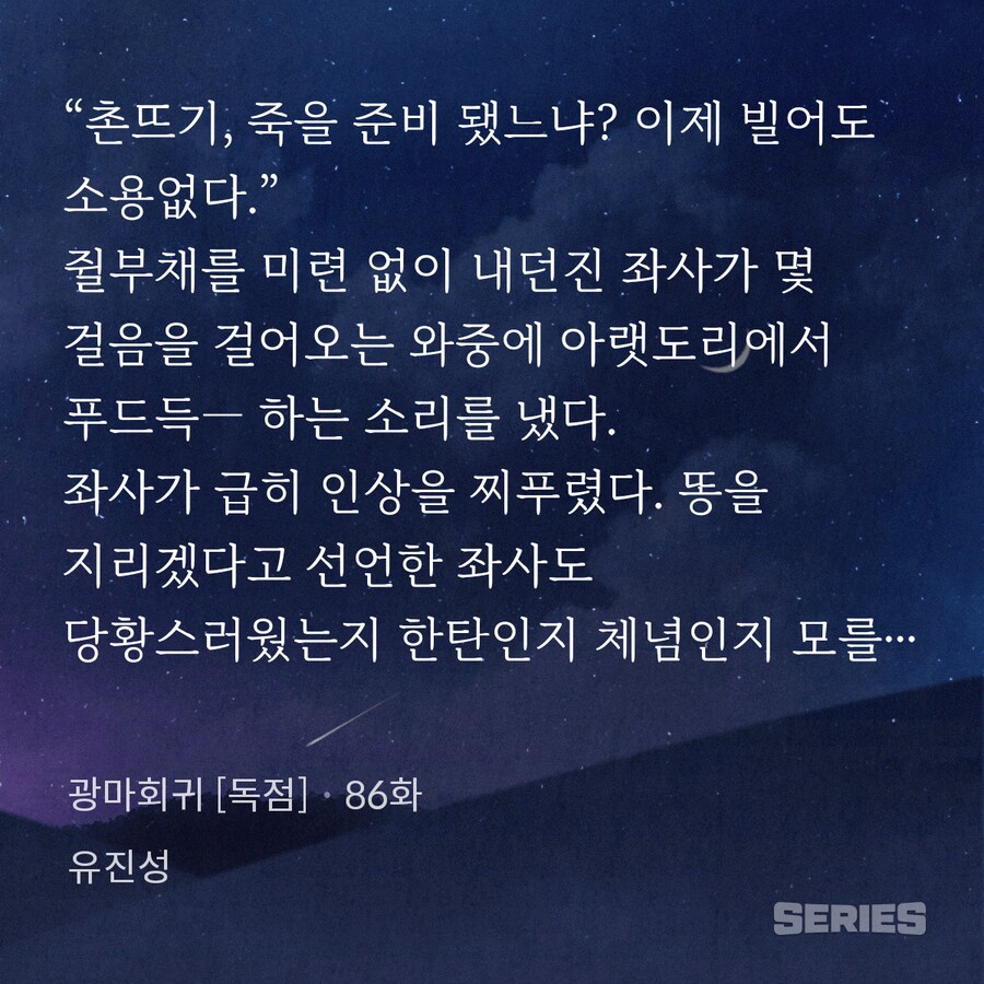 품격있는 무림고수들의 수싸움_3.png