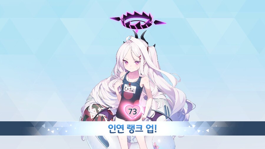 블루아카) 우리 수히나(73) 쑥쑥 크자_1.jpg