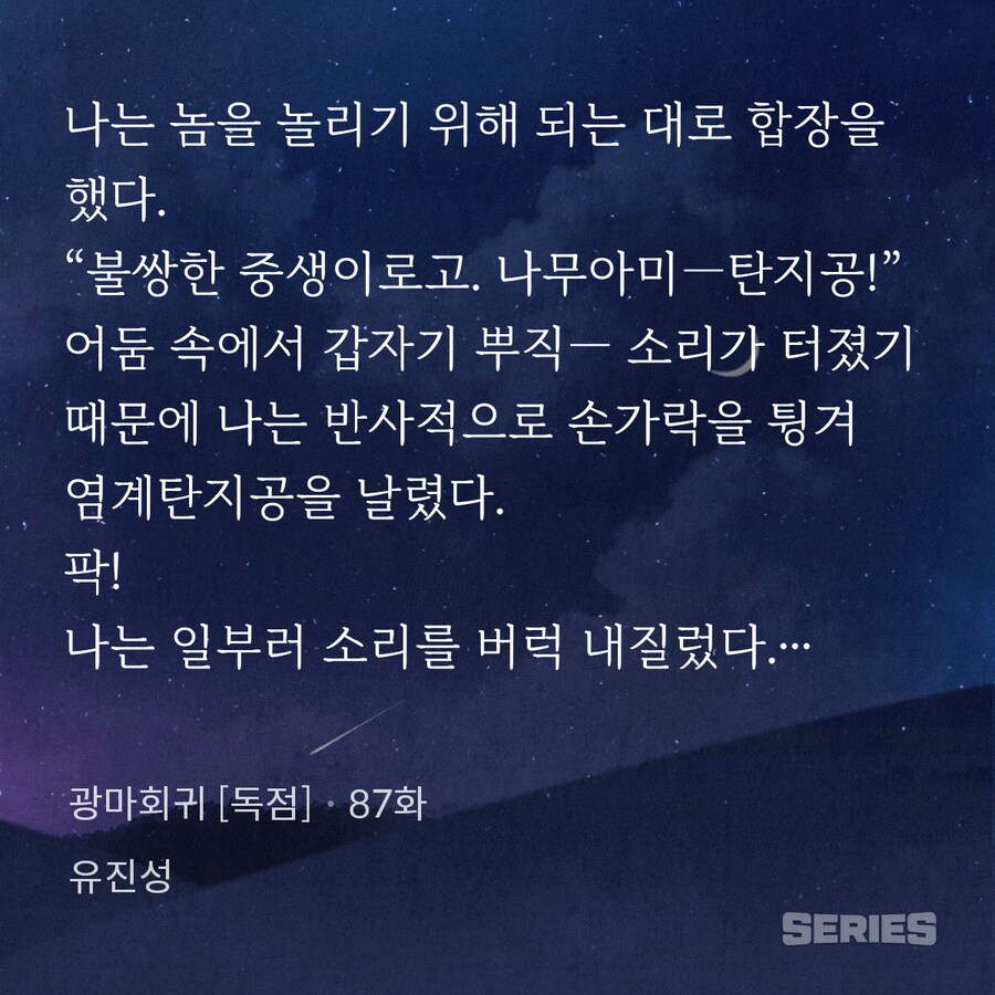 아씨 ㅋㅋ 나무아비 - 탄지공이 뭐이리웃기지_2.png
