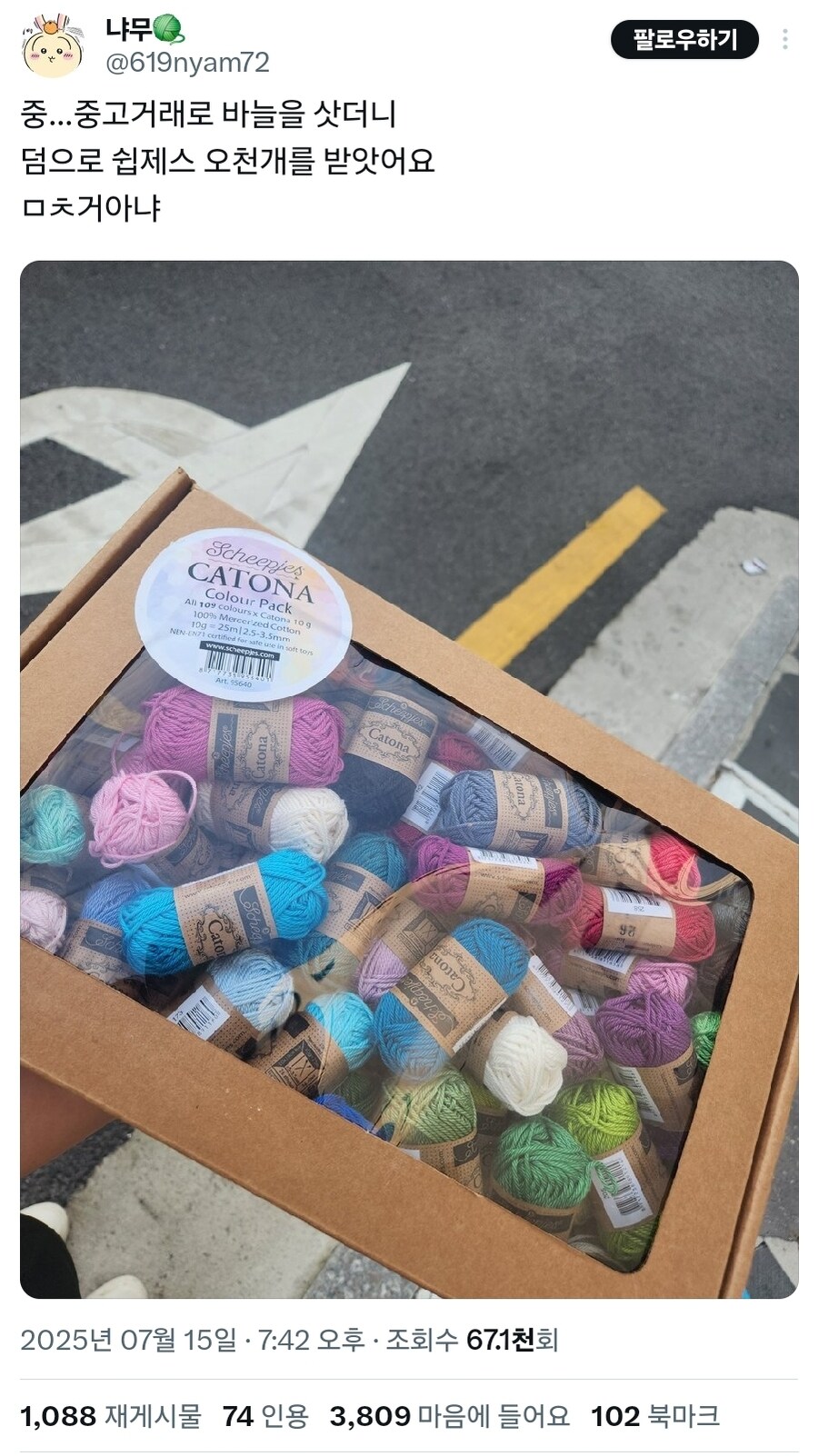 고인물의 입문 선물_1.jpg