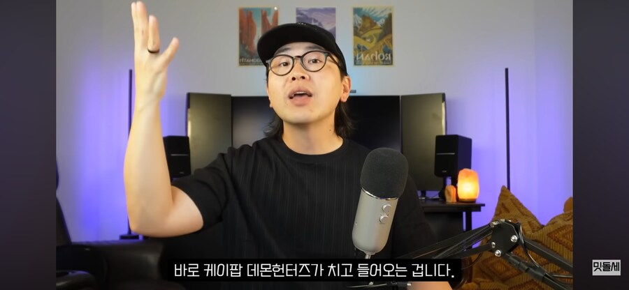 케이팝) 미국사는 유튜버가 말하는 케데헌의 인기 이유_9.png