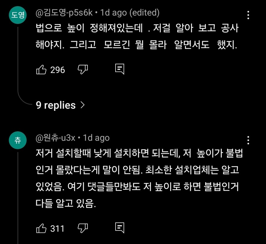 누수 막으려고 한건데.. 옥상 지붕 비가림 시설 이행강제금 논란_2.jpg