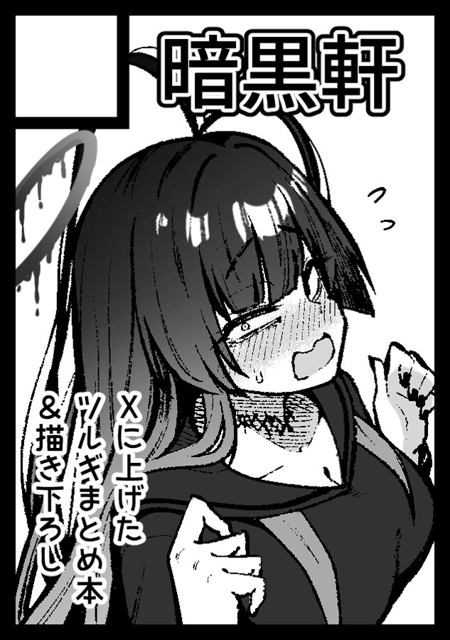블루아카)마토바 료 근황_1.png