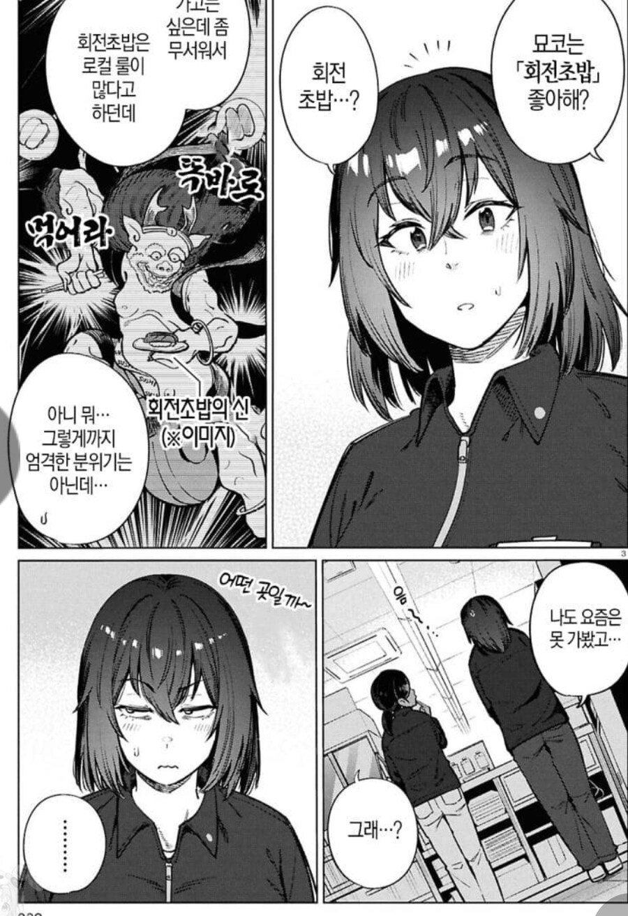 블루아카)마토바 료 근황_2.jpg