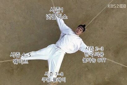 OTT 서비스 하는거 보면 가장 빡치는 경우_1.png