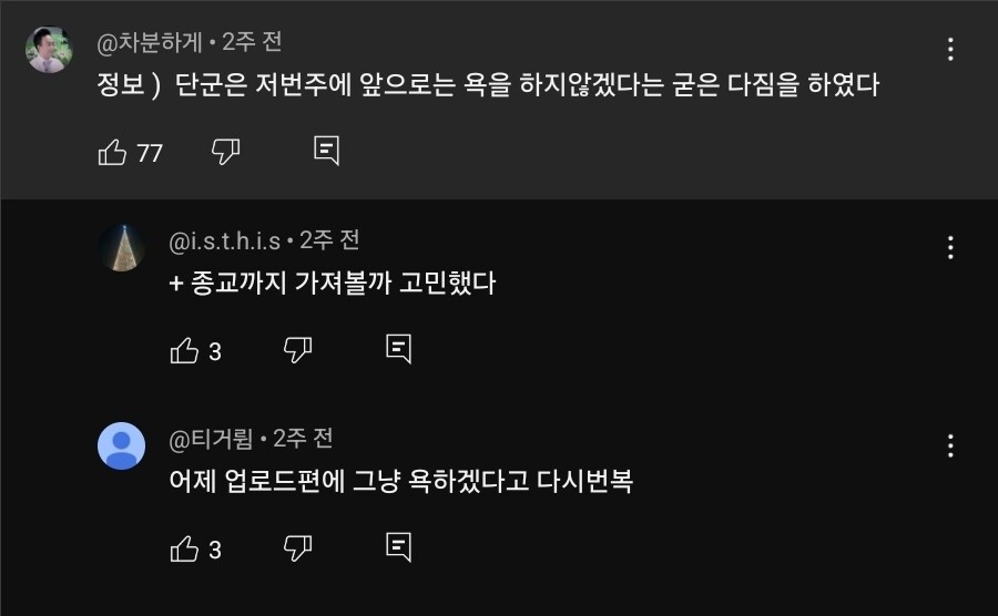 ㅇㅇㄱ) 버츄얼, 게임스킨이 뭔지 모르는 변호사한테 욕 박는 단군_1.jpg